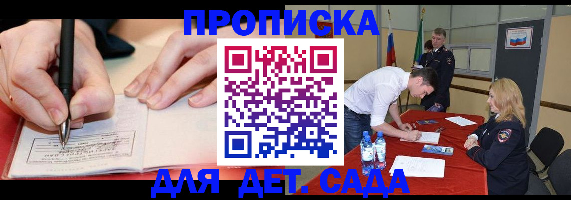 временная регистрация адрес в Электростали