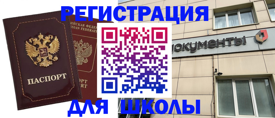 временная регистрация 2025 в Электростали