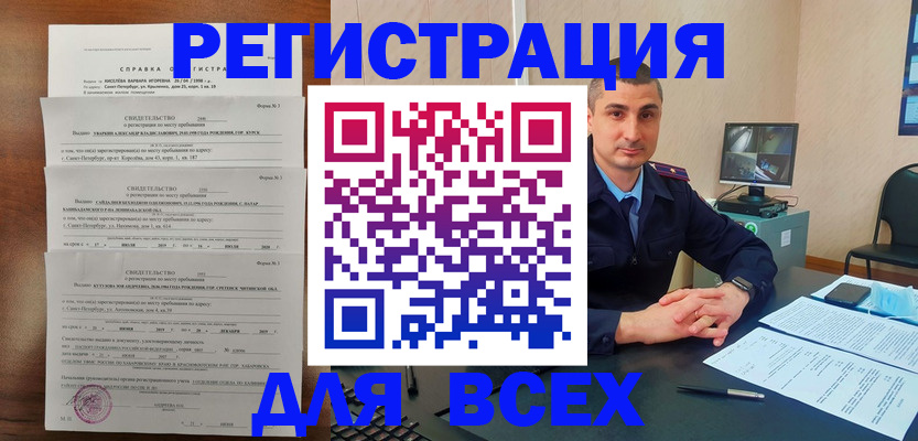 временная регистрация госуслуги в Электростали