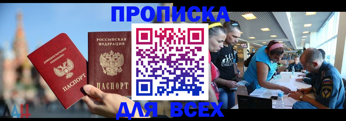 прописка гарантия в Электростали