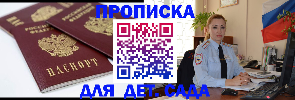 прописка штамп в Электростали